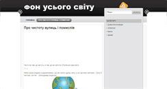 Desktop Screenshot of fon-massstap.ru